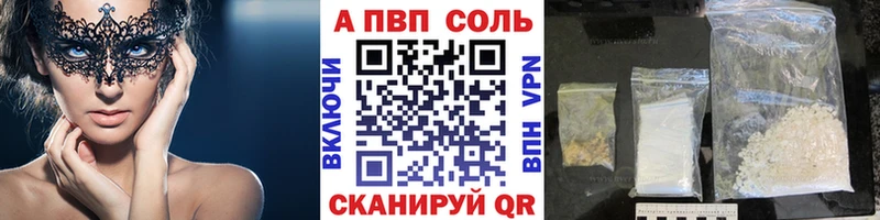 закладки  Чапаевск  A-PVP мука 