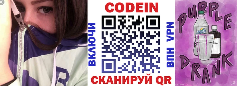 Кодеиновый сироп Lean напиток Lean (лин) Чапаевск