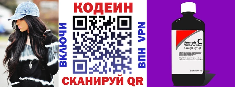 Кодеин напиток Lean (лин)  Чапаевск 