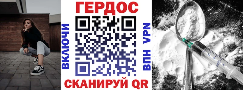ГЕРОИН Heroin Чапаевск