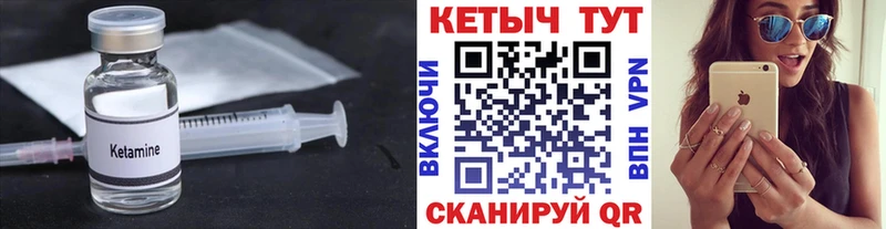 где можно купить наркотик  Чапаевск  КЕТАМИН VHQ 