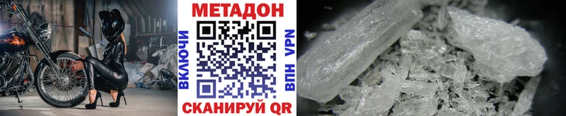 МЕТАДОН белоснежный Чапаевск