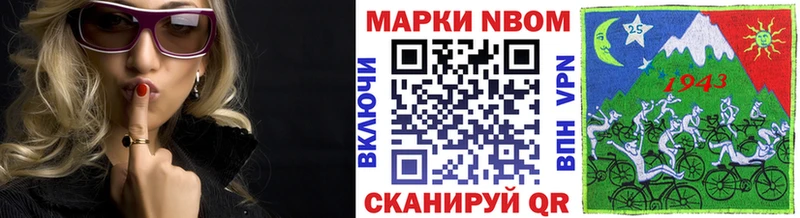 Марки 25I-NBOMe 1,5мг  Чапаевск 