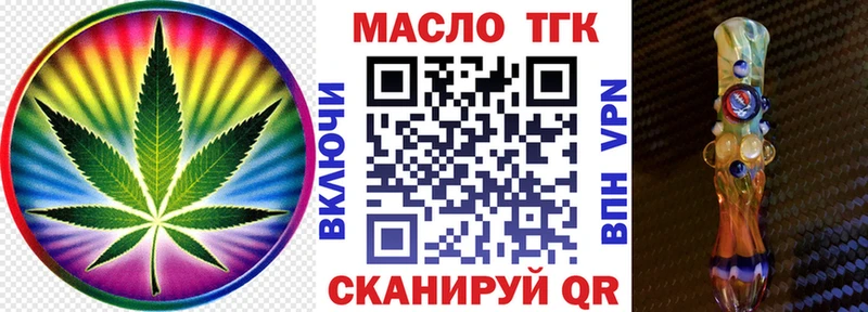 Дистиллят ТГК Wax  Чапаевск 